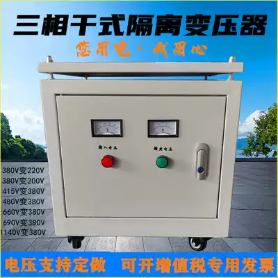 380 variable 220V200 to 1140v660v415V208 three-phase step-up Buck isolation transformer 10 20KW