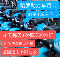 Hello Moped Month Kahalo Bike 1 Month Riding Kahalo Motorcycle 30 Days Hello Electric Bike