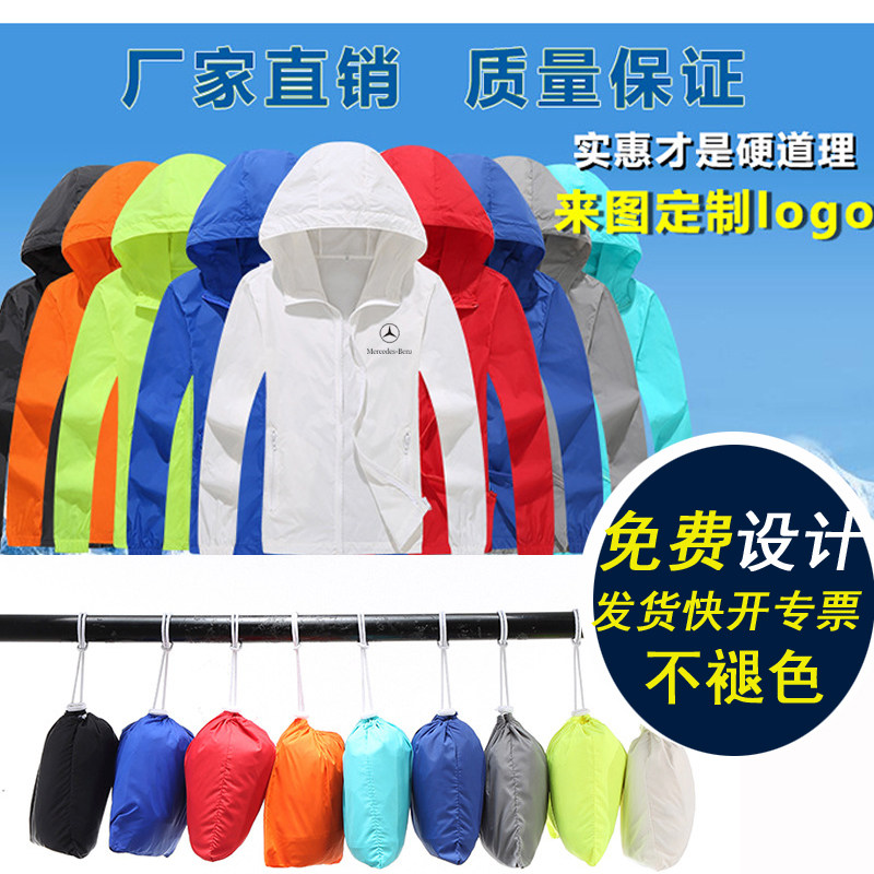 Male and female outdoor sunscreen Custom Inlogo print logo Dust Large code Wind clothing Diy Corporate event Working clothes-Taobao