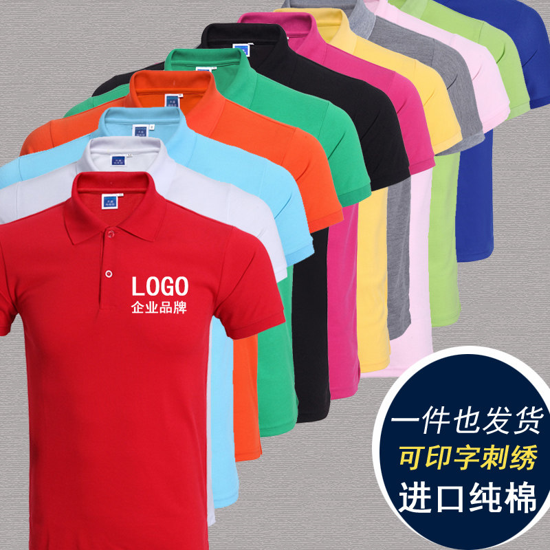 Turn over polo shirt T-shirt Custom Inlogo character group Building classmates Get-together Class Clothes big size Working clothes Diy culture Shirt