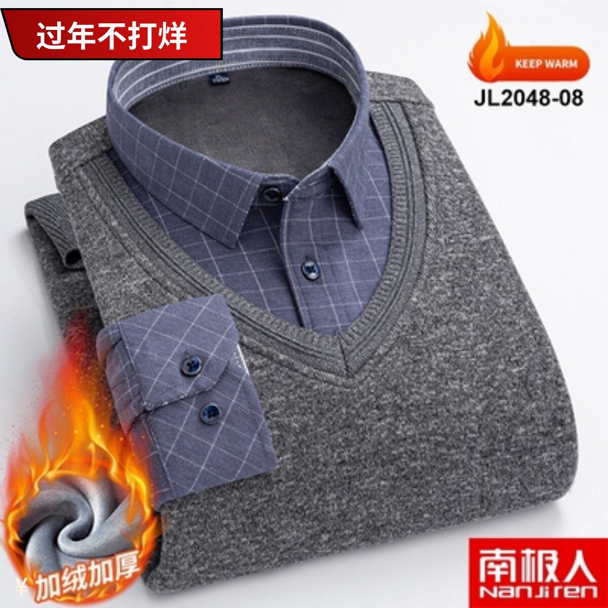 2022 New Arrival Men's Thermal Underwear Plus Velvet Thickened Loose Fake Two-Piece Young Men's Dad Collar Tops