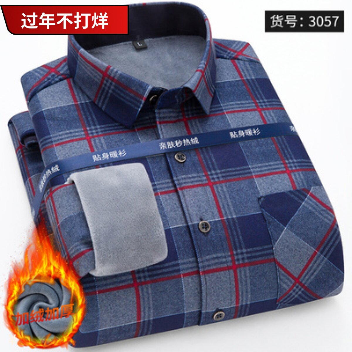 2022 Plus Size Plus Size Men's Warm Shirt Winter Middle-aged Men's Bottom Casual Plaid Long-sleeved Shirt