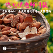 Sichuan Dahongpao Chuan Chen Yunbin Chuan Red Orange Orange Pei Chuan Red Orange Pei Dry Orange Peel Orange Peel 250g