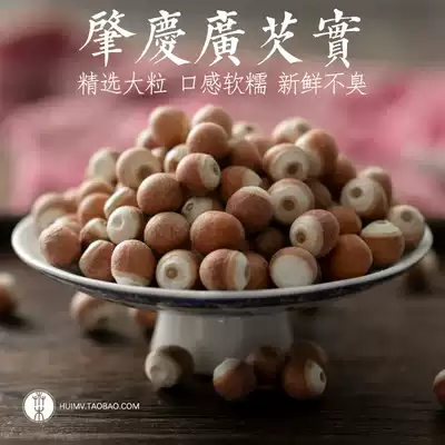 Premium chicken head rice gorgon dry goods 250g Zhaoqing fresh Zhaoqing Gorgon Farm-produced gorgon