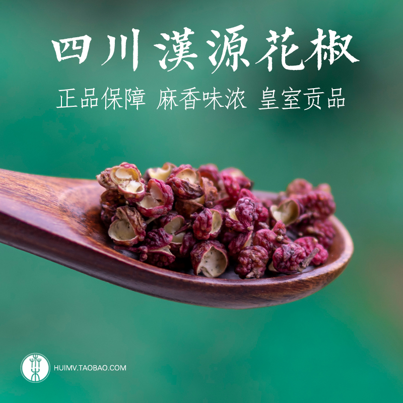 Sichuan Hanyuan Zanthoxylum Pepper Special Ma Dahongpao Super Good Pepper Grain Grade I New Shu Chuan Pepper Chinese Herbal Medicine Bulk 100g