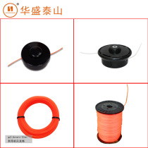 Shandong Huasheng Lawn mower head grass head accessories Grass rope Mowing head grass machine rope wheel combination nylon rope