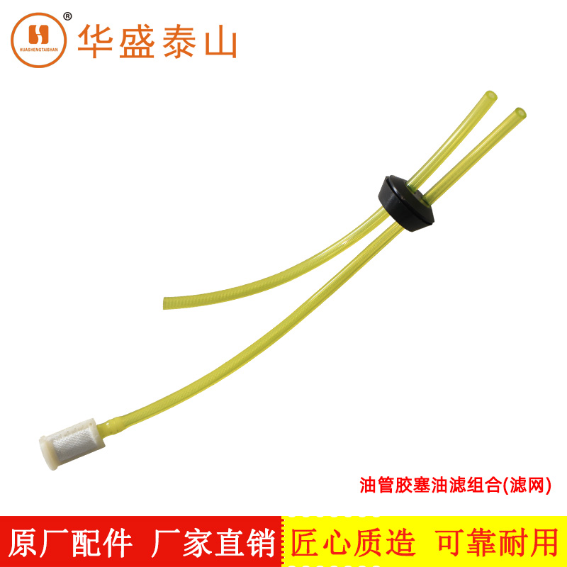 Shandong Huasheng Original Parts Gasoline Fuel Filter Oil Filter Oil Pipe Combination Rubber Plug Oil Bubble