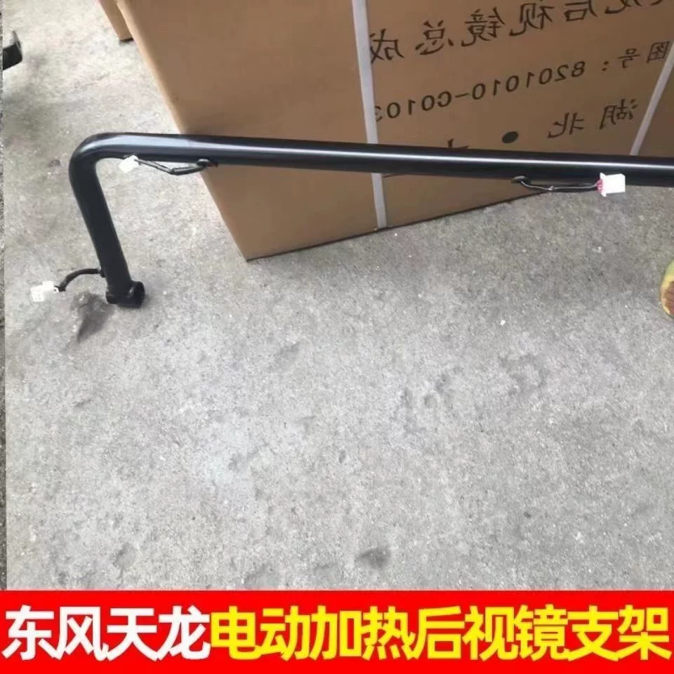 Оригинальная электрическая регулируемая подставка зеркала заднего вида Dongfeng Tianlong, корпус с подогревом, подъемная стойка зеркала с кабелем, обновленная версия
