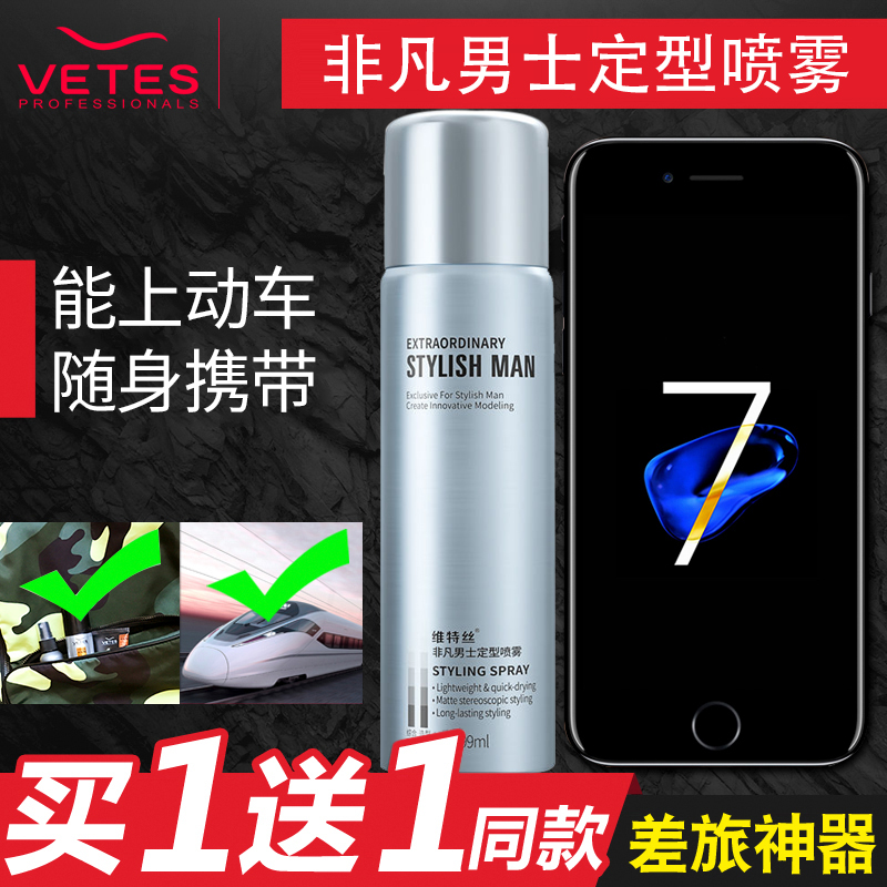 Can get on a plane past security screening vial hair gel mini travel dress gel water male and female hair styling water spray dry glue-Taobao