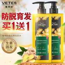 Ginger anti-hair shampoo Dew refreshing hair dense hair female men anti-dandruff anti-itching oil hair conditioner