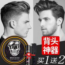 Hair oil shape retro oil head artifact back head shape skull head hair wax moisturizing gel hair spray hair mud