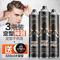 Vitus fragrance styling styling spray hair spray men dry glue tasteless fluffy gel water men and women hair mud wax