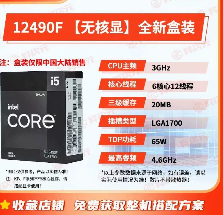 12-е поколение Intel настольный i5 12400F 12600KF i712700 новый распакованный i3 12100