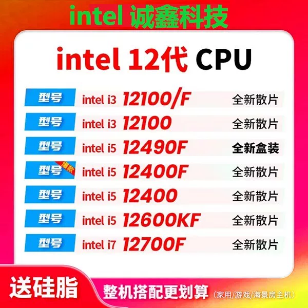 12-е поколение Intel настольный i5 12400F 12600KF i712700 новый распакованный i3 12100