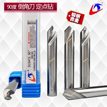  Tungsten steel coated fixed-point drill 45 90 degree chamfering knife Alloy centering drill bit 2 3 4 5 6 8 10 12