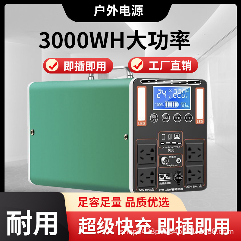 3000W Large-Capacity Outdoor Mobile Power Supply 220V Rv Self-Driving Tour Camping Stall Storage Energy Battery A++ 3000W Large-Capacity Outdoor Mobile Power Supply 220V Rv Self-Driving Tour Camping Stall Storage Energy Battery A++