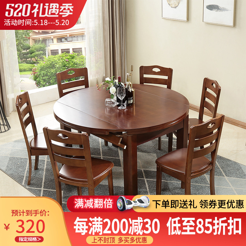 (New Pint Price) Full Solid Wood Dining Table And Chairs Combined Folding Telescopic Dining Table Home Table Small Family Dining Table