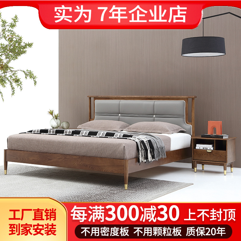 North American imported first-class ash all solid wood master bedroom high-end 18m bed Chinese-style pure solid wood home villa bed