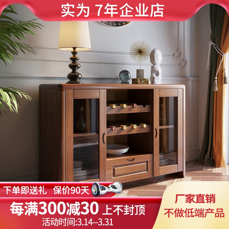 (New Pint Price) Full Solid Wood Dining Cabinet Tea Water Cabinet New Chinese Style Containing Cabinet Living Room Dining Room Dining Room Dining Room Kitchen
