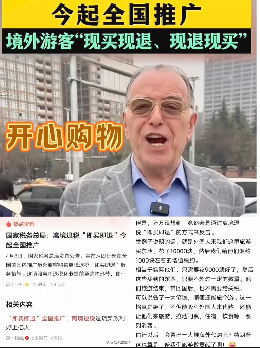 中国货全球爆红!政策、设计、制造三驾马车拉动"中国购"热潮