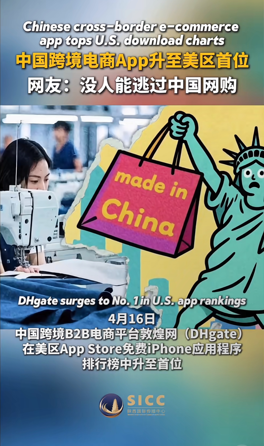 中国货全球爆红!政策、设计、制造三驾马车拉动"中国购"热潮