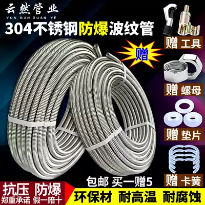 Water heater faucet inlet pipe Stainless steel hose 304 bellows 4 points 6 points 1 inch hot and cold explosion-proof threaded pipe