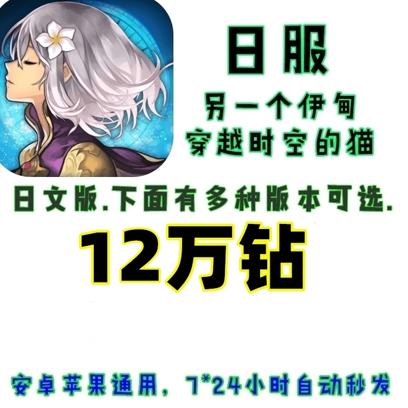 Another Eden: Beyond Time and Space - Cat Game - Japanese Server - Self-Roll Account - Stone Account - Completed Chapter 2 Another Eden: Beyond Time and Space - Cat Game - Japanese Server - Self-Roll Account - Stone Account - Completed Chapter 2