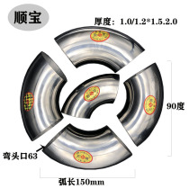 Positive 304 stainless steel elbow 90 degree Shunbao fine throwing elbow High quality butt welding adapter stair handrail elbow