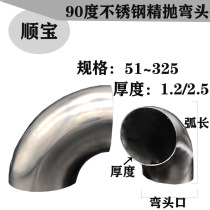 SUS304 stainless steel 90 degree elbow High quality butt welding adapter stair handrail elbow Shunbao