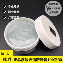 Watanabe brand stainless steel metal rust remover Anti-rust paste Rust remover Rust remover Rust remover Rust remover Rust remover Rust remover Rust remover Rust remover Rust remover