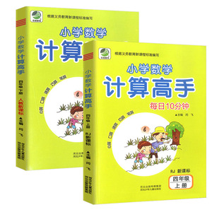 2020小学四年级数学计算题上下册
