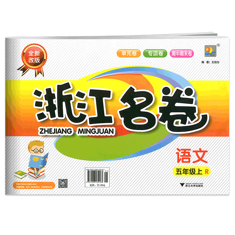 教科版小学5年级上课外辅导测试卷_网红优惠券