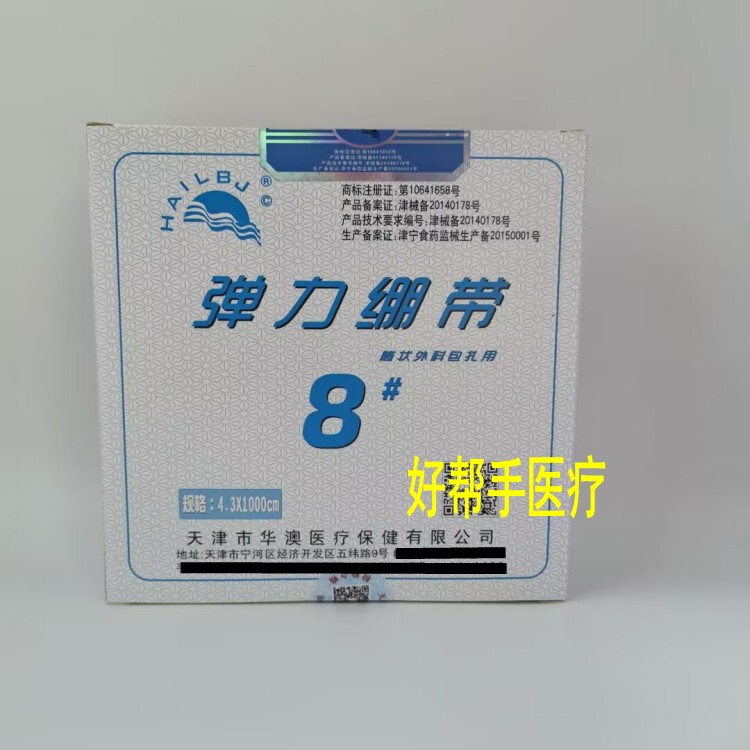 Mesh Elastic Bandage Picc Protective Sleeve Knee Arm Gauze Fixation Net Sleeve Elastic Bandage Bandaging and Fixation Mesh Elastic Bandage Picc Protective Sleeve Knee Arm Gauze Fixation Net Sleeve Elastic Bandage Bandaging and Fixation