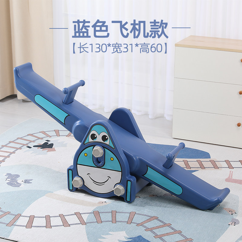 Children's double rocker baby indoor rocker kindergarten plastic seesaw outdoor amusement park home toy