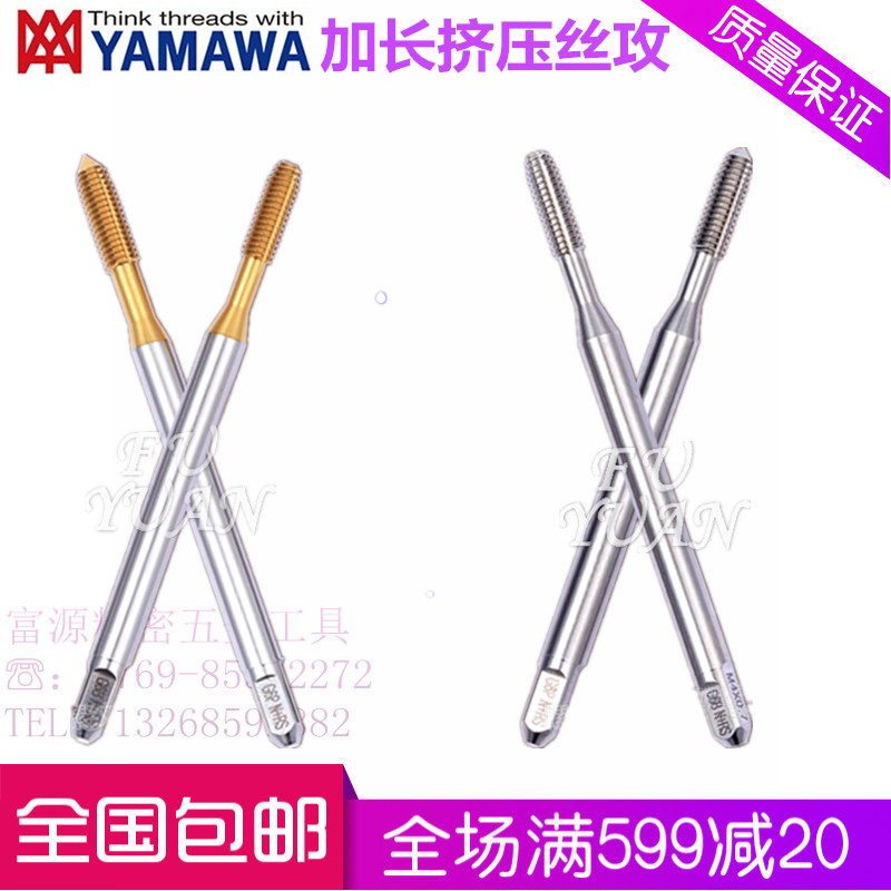 Japan YAMAWA PLATED TITANIUM EXTRUSION LENGTHENED SCREW TAP 2-56 2-56 8-325 16-181 4-20 4-20 EXTRUDED TOOTH SCREW TAPPING