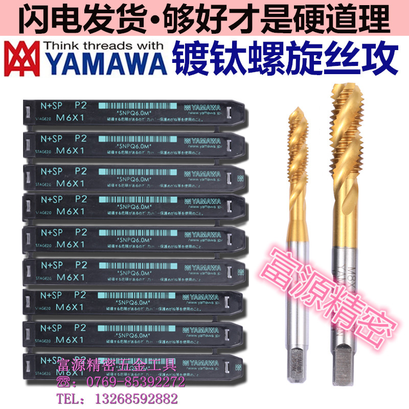 Special price Japan YAMAWA plated titanium screw screw tap UNC3 8-16 stainless steel screw tapping 5 16-18 1 4-20