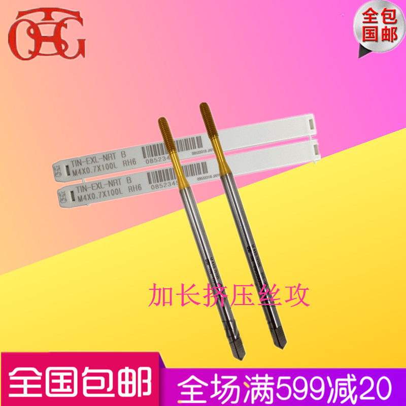 Taiwan's big treasure TOSG lengthened squeezing screw tapping 100 long aluminum with lengthened screw tapping m1 6m2m3m4m5m6m8m10