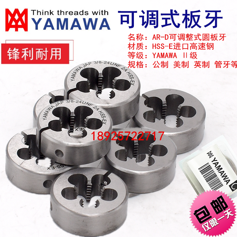 Japan YAMAWA ADJUSTABLE ROUND PLATE TOOTH AR-D STAINLESS STEEL SPECIAL M1 2M3M5M7M8M9M10M14M16