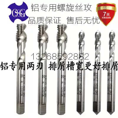 Imported OSG spiral aluminum alloy special screw tapping M3M4M5M6-M12TOSG aluminum zinc machine screw tapping
