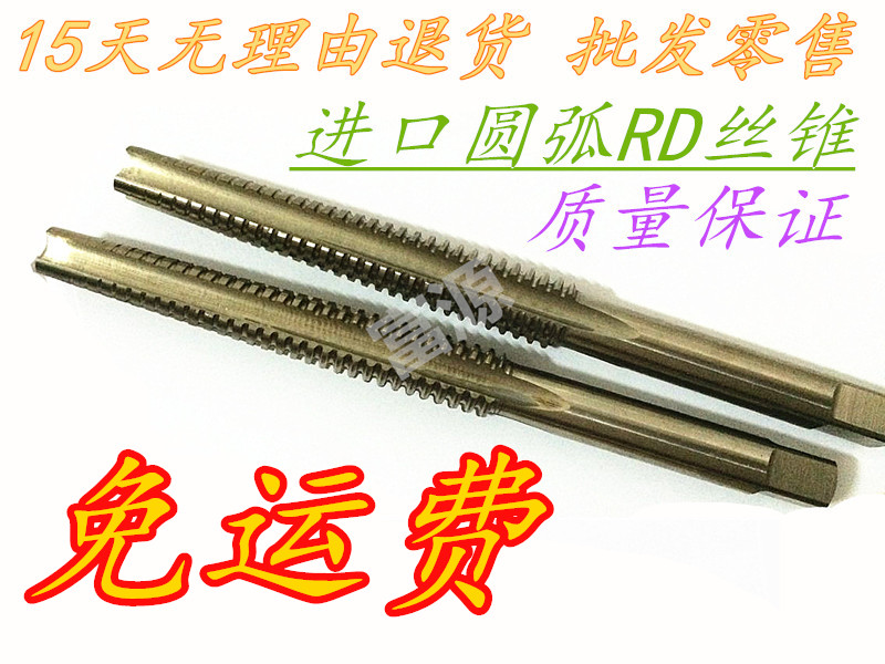 Round Teeth Left Screw Tapping RD11 14 16 16 20 20 22 24X1 8 Arc Left Tooth RD Screw Tapping Non-Mark Screw Attack