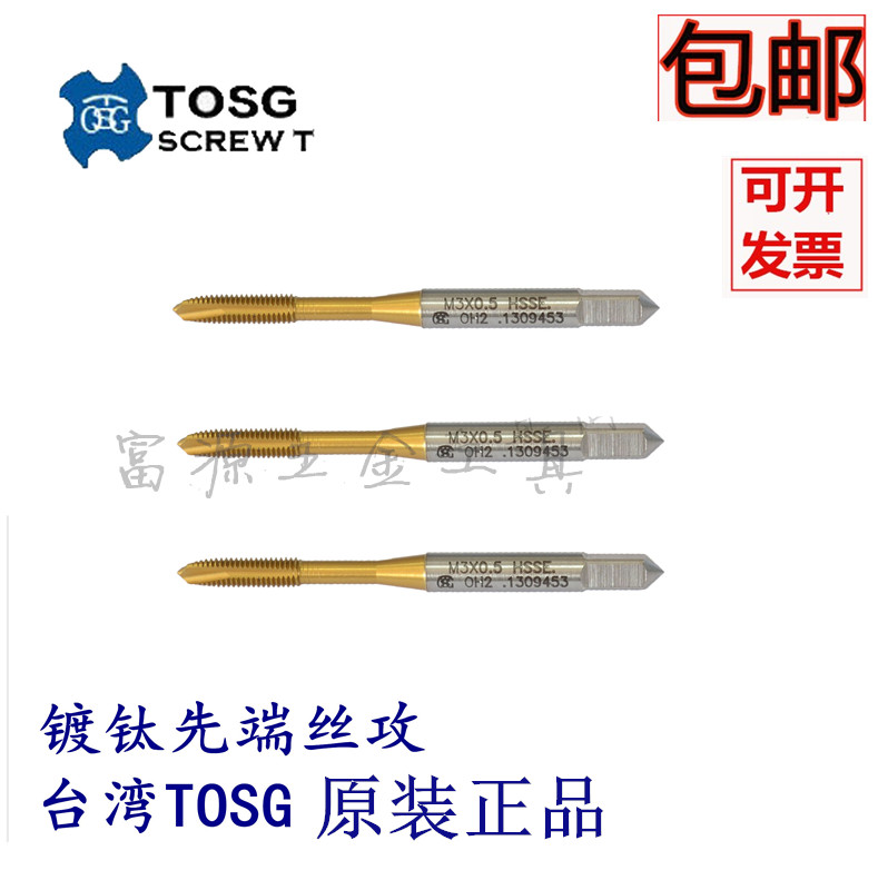 Special price Taiwan great treasure TOSG US system first end screw attack 1 4-20 5 16-18 straight groove screw tapping 3 8-164-40