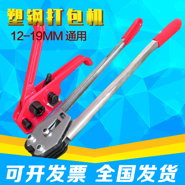 National red and white two-color manual heavy-duty plastic steel baler PET plastic steel belt special baler baler pliers
