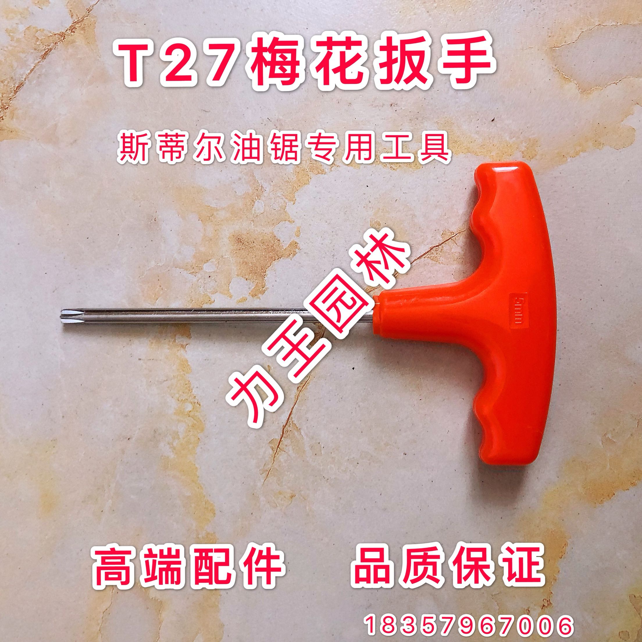 Plum wrench T27 plum wrench Steele chain saw ms381 250 251 660 special wrench
