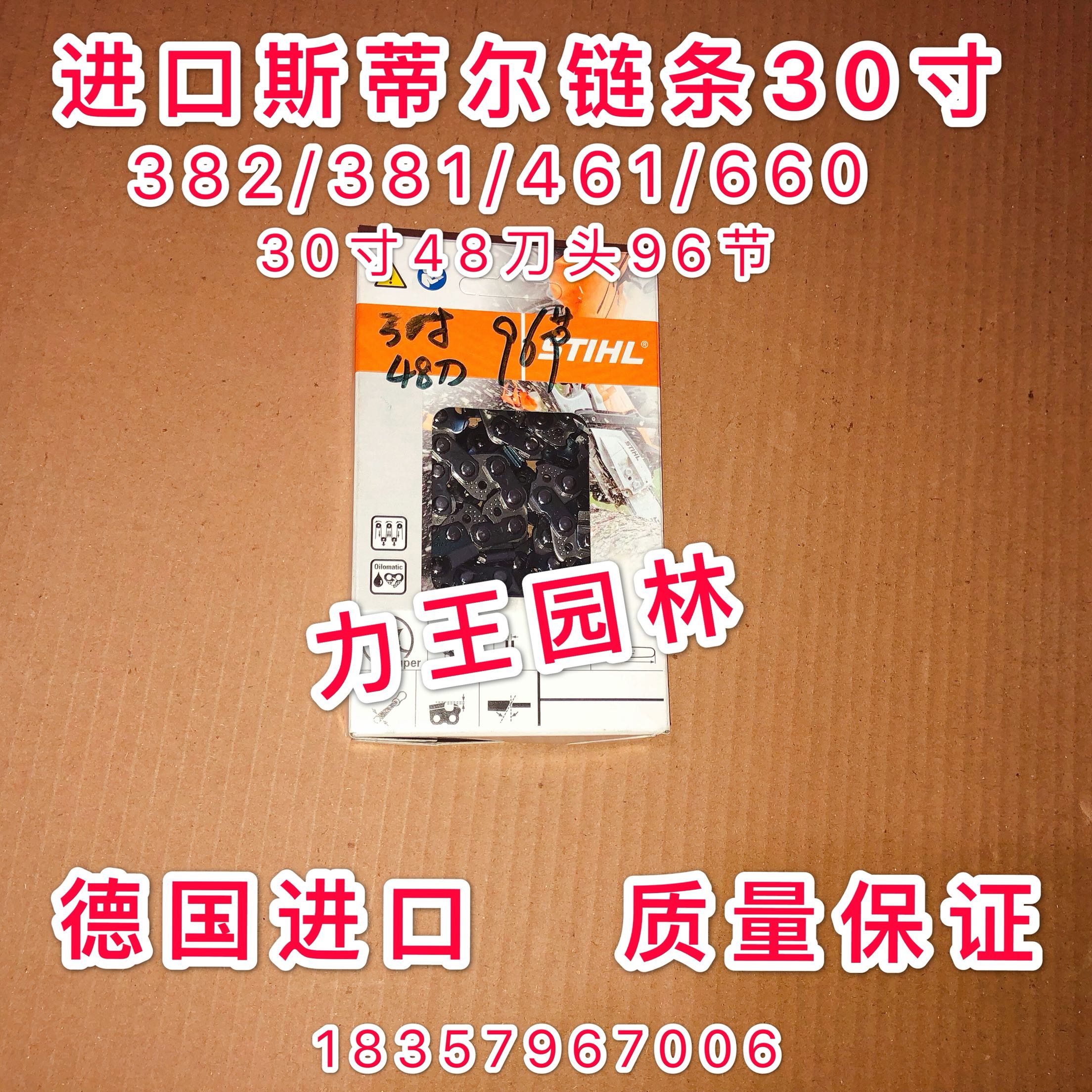 Import Chain Oil Saw Chain Saw Blade Steele Chain 30 Inch Chain 381382660 Chain