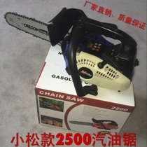 Household small chain saw bamboo saw 25 gasoline saw logging saw Komatsu 2500 gasoline saw root carving saw chain saw