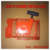 Hot sale Hushuner chainsaw Fushi Wah 268 272 61 Handler Starter Pull Plate Gasoline Engine Accessories