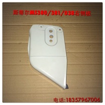 STlHL Steele ms 381 250 660 right side plate right side cover chip block brake plate