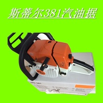 Hot sale Steele 381-portable chain-saws-ms381 382 250 251 660 070 power-portable chain-saws-fa mu ju