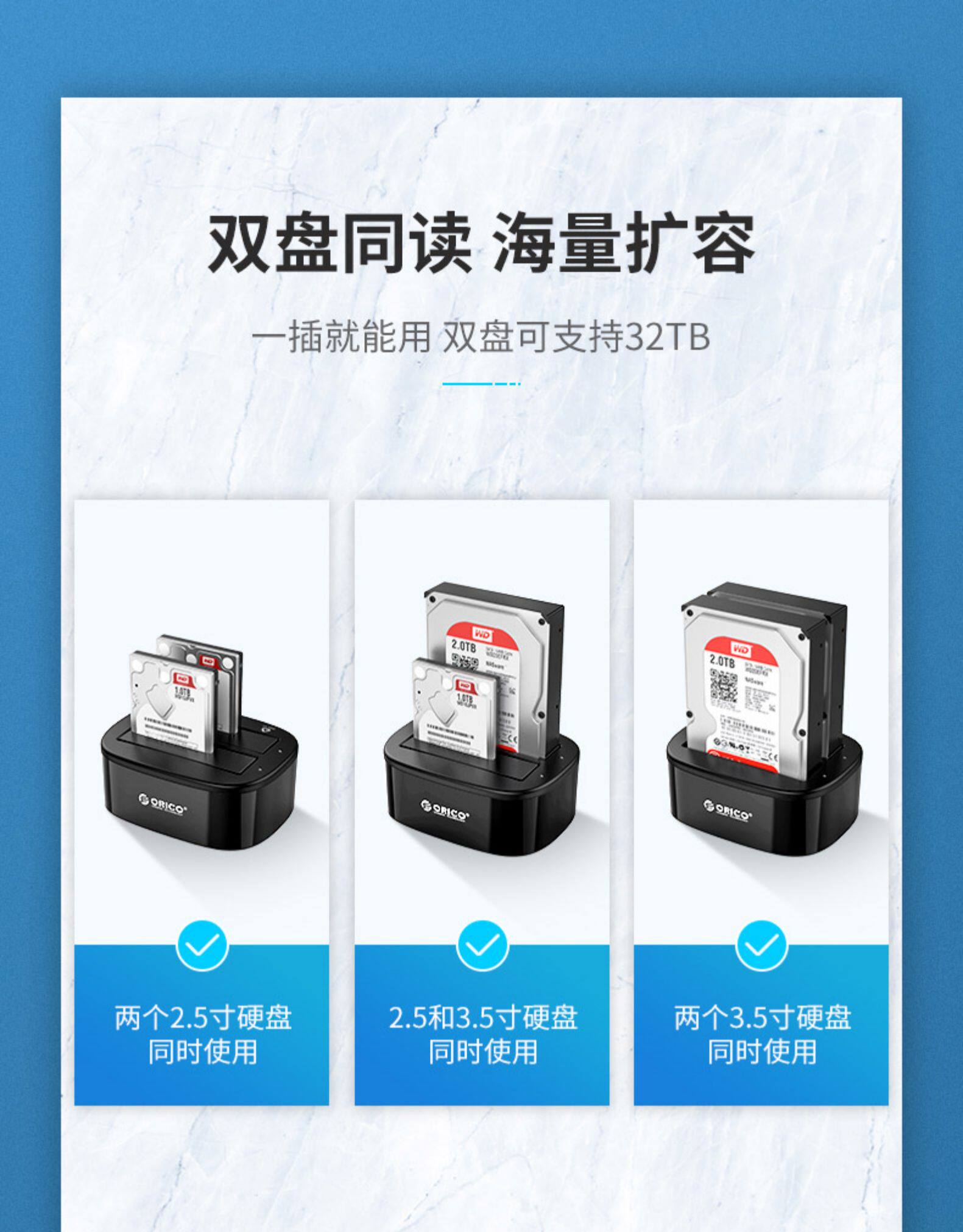 Orico 奥睿科 2.5/3.5英寸USB3.0 SATA硬盘底座 图2
