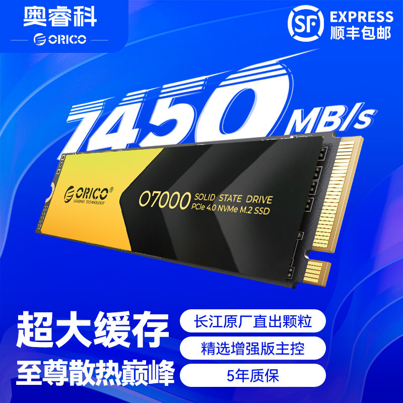 奥睿科ssd固态移动硬盘4t台式电脑长江存储笔记本2T硬盘外接盒512